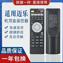 适用Mele/迈乐 A100 A200 M1 M3 M6 M8 M9网络播放器机顶盒遥控器