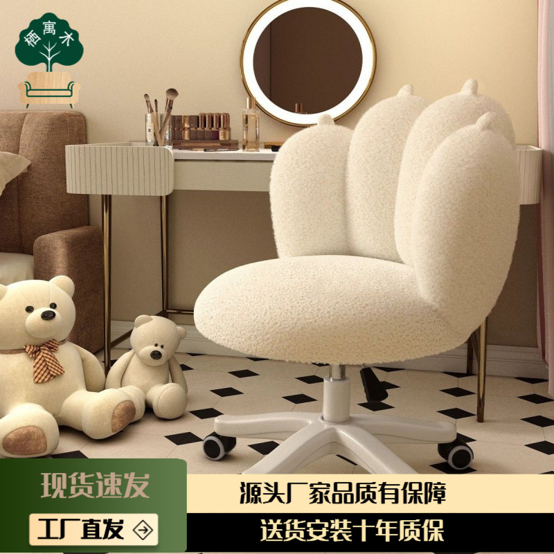 Internet Celebrity Light Luxury High-End Backrest Makeup Chair Home Girls Bedroom Rotatable Dressing Table Stool Manicure Chair
