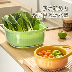 雙層瀝水籃家用廚房水槽大容量洗菜籃多功能便攜式篩果蔬洗米籃子