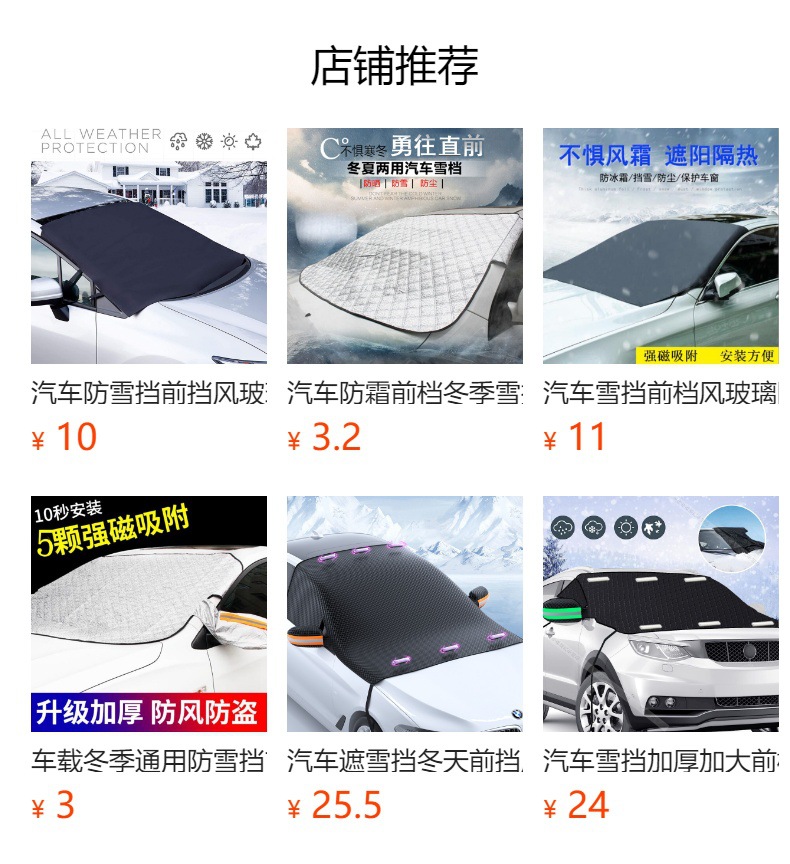 Car snow cover winter multi-functional windshield sunshade waterproof