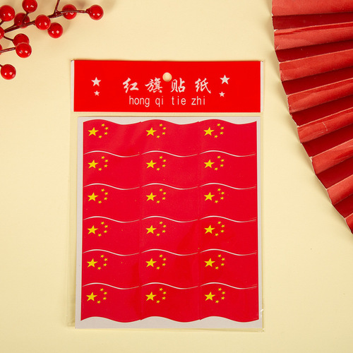 National Day Children's Face Sticker with Chinese Flag Heart Sticker, Five-Star Red Flag Face Sticker, Sports Meet Face Sticker Wholesale