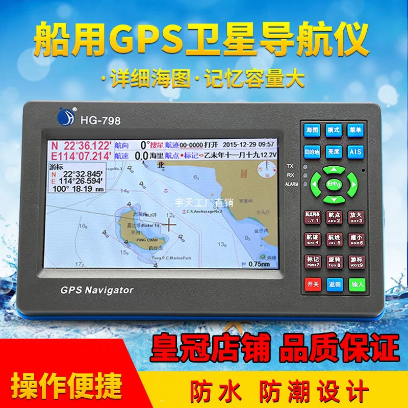 Shunhang China Airlines HG788/798 морской GPS/Beidou навигатор, прибор для позиционирования и навигации, картплоттер для рыболовного судна