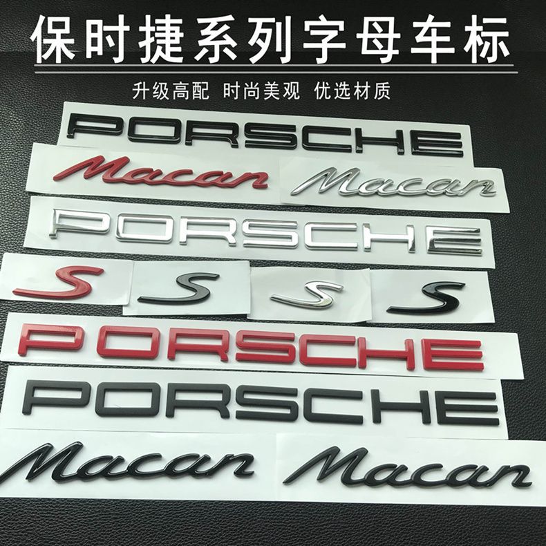 Porsche car emblem, Macan S lettering modification, black lettering for the rear trunk of a Maybach, PORSCHE English logo sticker