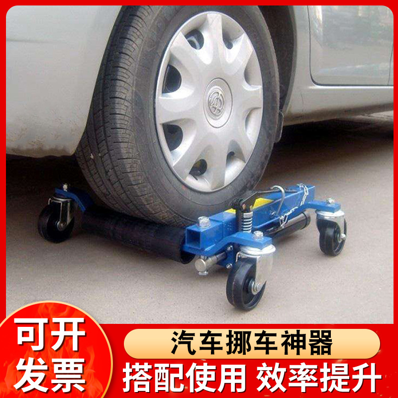 手动液压拖车工具机械式挪车器汽车移车器红丝拖车神器 移车器