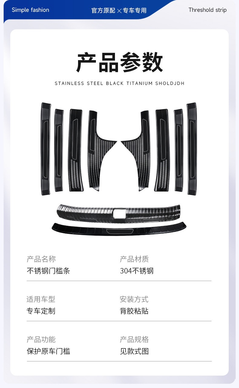 Compatible with Geely Xingyue stainless steel door sill strip, Xingrui L, Binrui C00L, Emgrand welcome pedal protection anti-scratch sticker