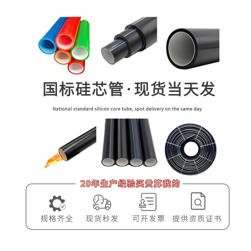 工厂直供pe穿线管 彩色pe硅芯管通讯护套塑料拉管规格齐全现货