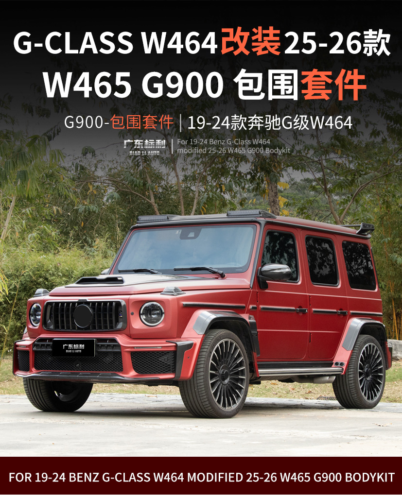 Mercedes-Benz G-Class W464/465, modified to W465 G900 style, including front and rear bumpers, engine cover, wheel arches, and spare tire cover – a complete set