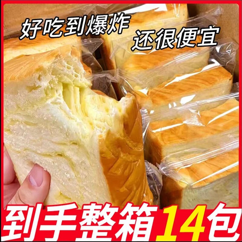Milk-flavored thick-cut toast bread, sold in whole boxes, breakfast cake, hand-torn and sliced bread, meal replacement, small snack, casual fast food