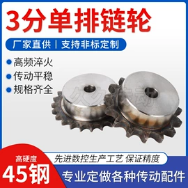 链轮;齿轮;其他传动件