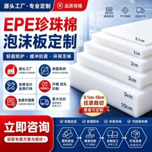 �����������ރ��Ѓ��r���_���b��������ĭ��|ƬEPE�����޶���