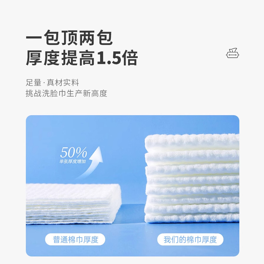 72抽加厚純棉嬰兒棉柔巾乾濕兩用一次性洗臉巾抽取式珍珠紋潔面巾