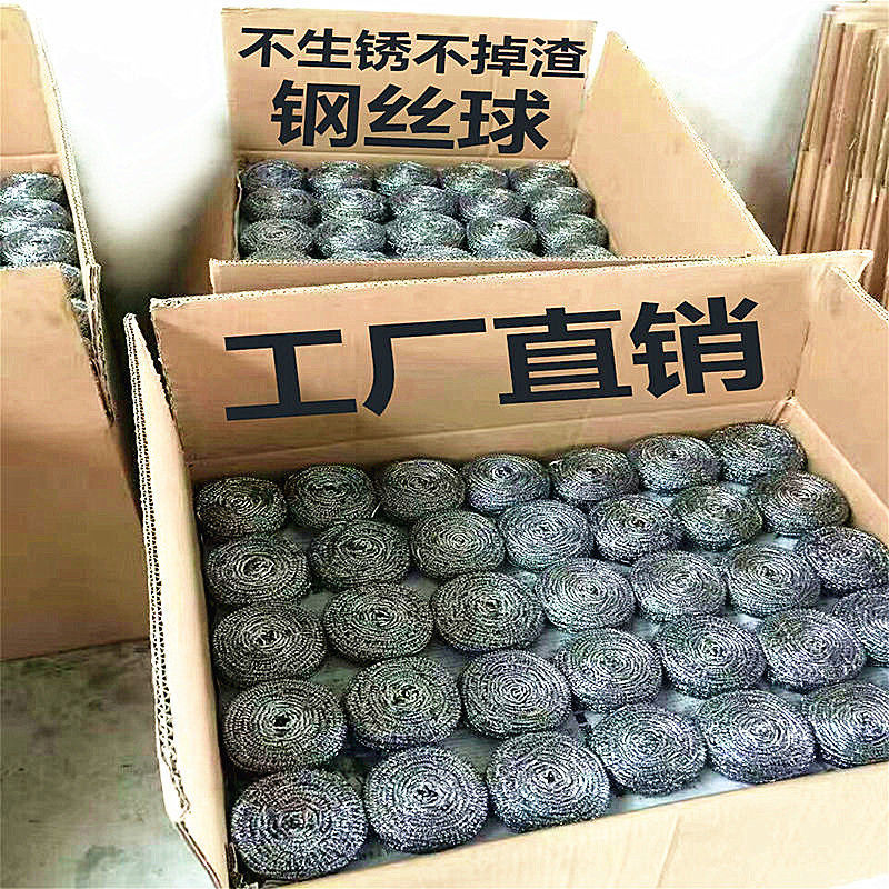 不掉渣钢丝球大号不锈钢铁丝球家用厨房饭店刷锅洗碗丝清洁球