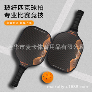 Cross-Border Popular Pickleball Racket Set with Ball Outdoor Fitness Sports Fiberglass Carbon Fiber Ultra-Light Combination Racket