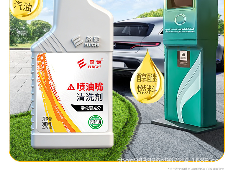 Eroadchi Fuel Injector Cleaner, Powerful Carbon Deposit Remover for Cars, No-Disassembly Engine Gasoline Additive, Genuine Product
