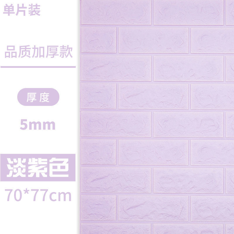 품질 두꺼워진 라일락 (70*77) cm
