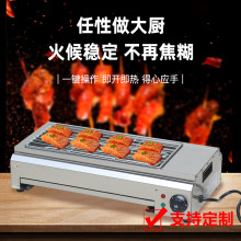 厂家定制商用电烧烤炉多功能电烤炉烤串插电热烤生蚝面筋夜市商用