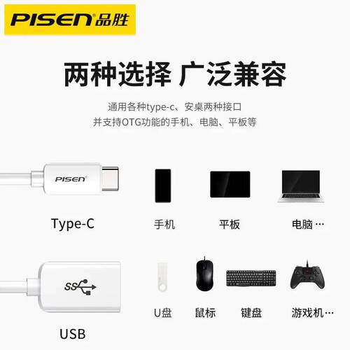 Pisen/PowerCore Type-C OTG Adapter USB Compatible with Xiaomi 4s/4c/5 MacBook to USB