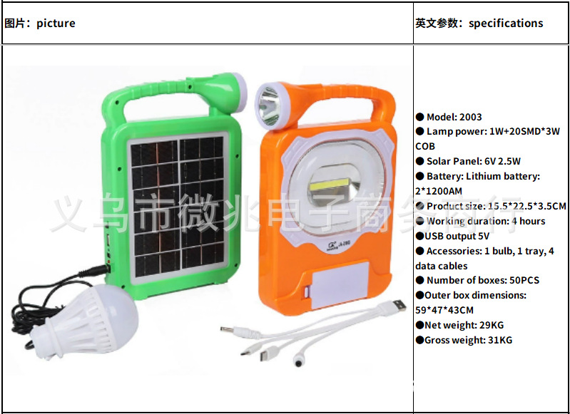 lámpara solar portátil integral lámpara solar portátil camping carpa de luz de emergencia de apagón