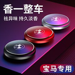 Bmw車載香薫空飛ぶ円盤3系325li/5系525li/1系x 1系x 1x3x5x2車内装飾を適用する