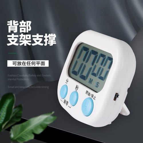 Timer milk tea shop special kitchen timer alarm clock dual-purpose countdown timer electronic reminder commercial simple