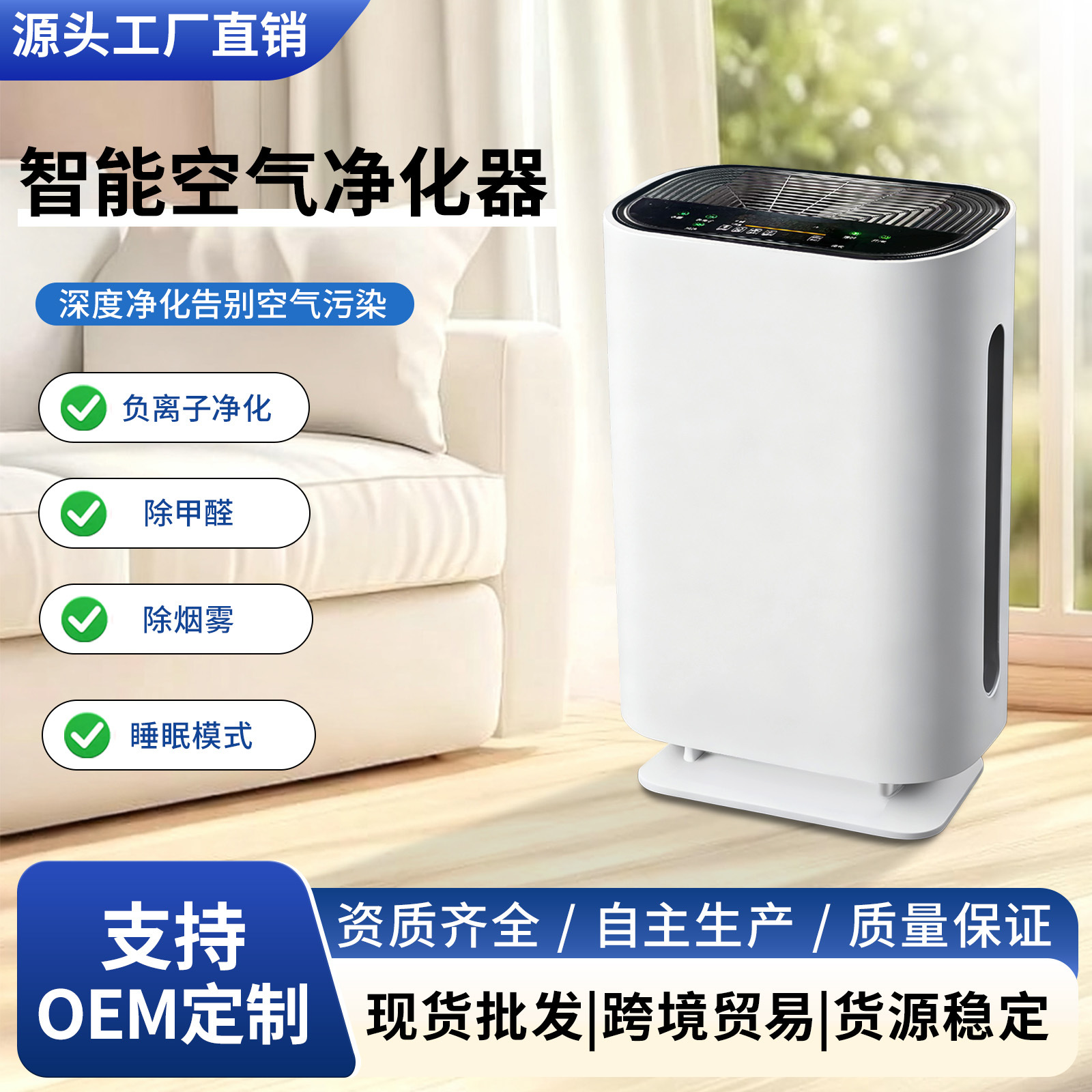 Air Purifier for Home Use, New House Formaldehyde Removal, Pm2.5 Bedroom Odor Removal, Negative Ion Purifier, Cross-Border Gift