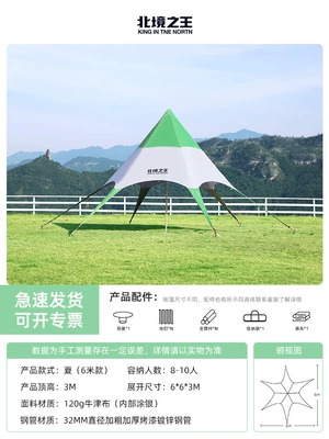 Outdoor Lotus cloud top Wanzhong Avtomobil yan çətirləri - summer-6-m-multiple-options
