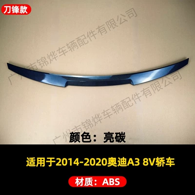 Suitable for 2014-2020 Audi A3 Spoiler - rear-wing-14-20-audi-a3-8v-sedan-blade-style-bright-carbon