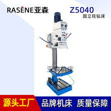 圆柱立式钻床Z5040钻攻一体机 大功率 易操作 厂家直供
