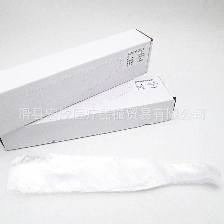 牙科光固化机保护膜 薄膜 手柄保护套 一次性防尘膜耗材500支装