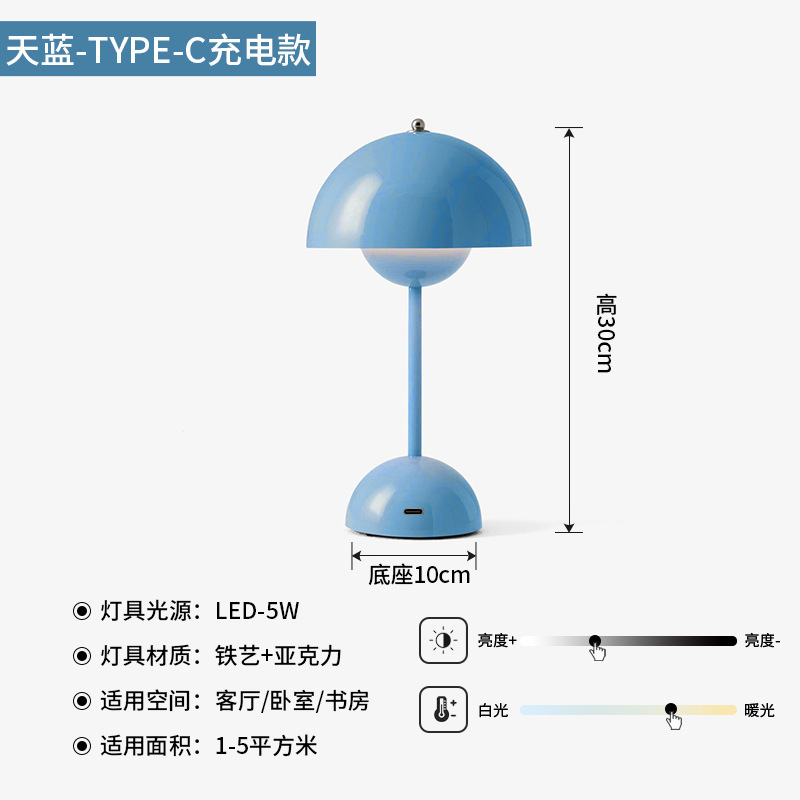 丹麦复古花苞台灯北欧设计师书房氛围无线充电卧室床头小台灯跨境|undefined