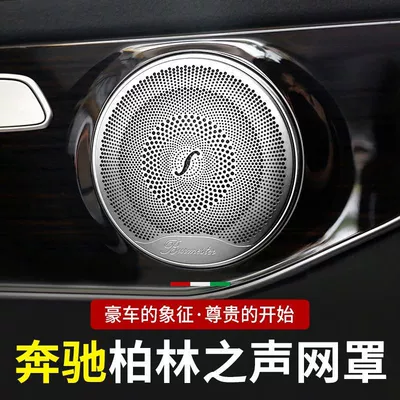 Decoration C200L Upgraded Version – Other Automotive Interior Supplies