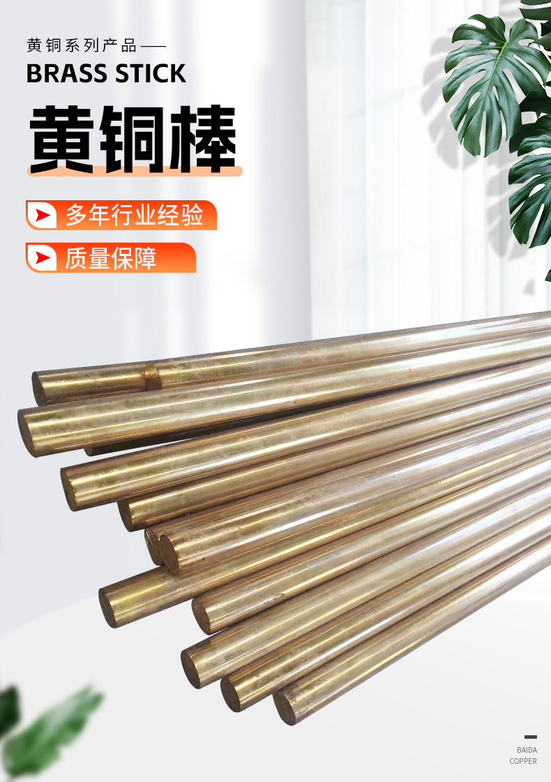 黄铜棒详情_02.jpg