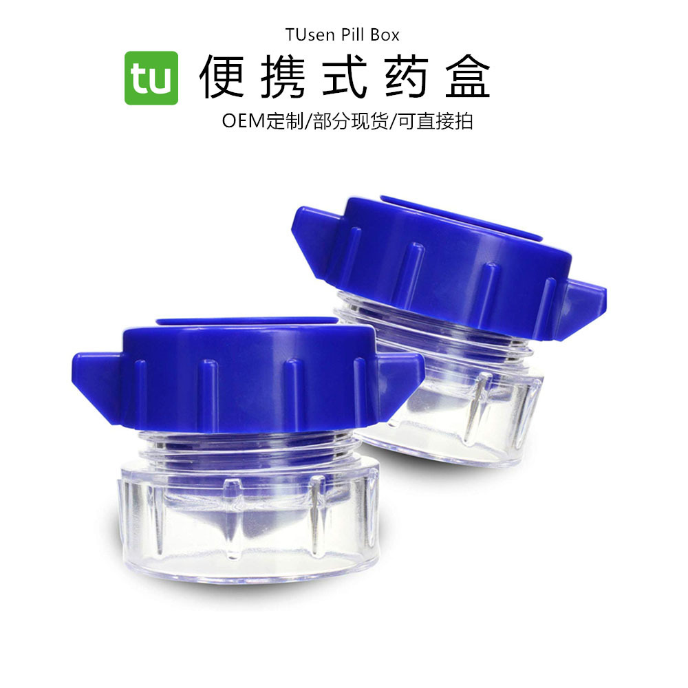 磨药器 儿童磨药粉 磨药粉药盒 创意卡通碾药盒收纳药粉