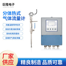 热式可燃气体质量流量计可燃气体质量流量计厂家供应传感器大流量