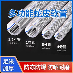 Manufacturers supply household environmental protection non-toxic transparent 4 points 6 points 1 inch four-season hose garden water pipe car wash water pipe