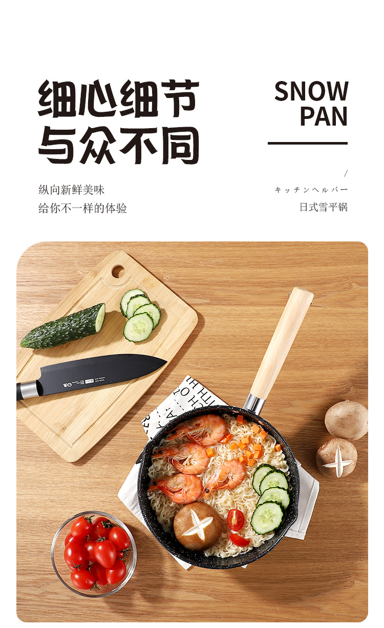 日式雪平锅详情_16.jpg