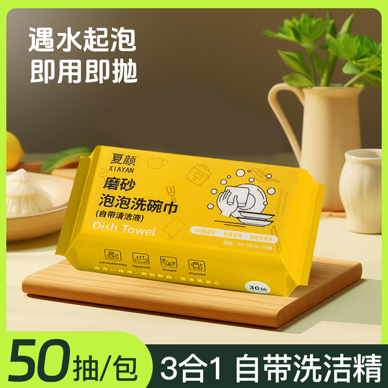 Household Dishwashing Bubble Dishwashing Towel Kitchen Disposable Dishwashing Cloth Range Hood Cleaning Comes with Dishwashing Liquid Dishwashing Towel