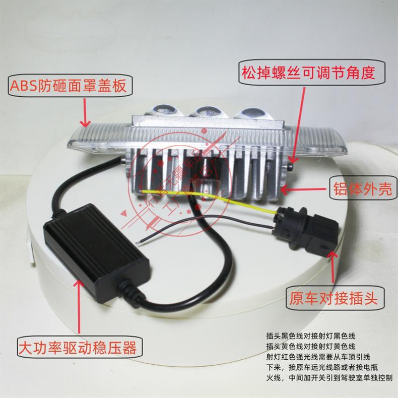 Suitable for J6 Sunshade Led Spotlight Modification Super Bright Roof Light J6 J6 Pj6L Sun Visor Laser Cannon Spotlight