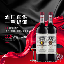 腾晖酒业厂家批发赤霞珠干红葡萄酒750ML红酒13.5度