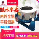 不锈钢高速离心脱水机甩干机三四足平板大小型食品蔬菜加工业脱油
