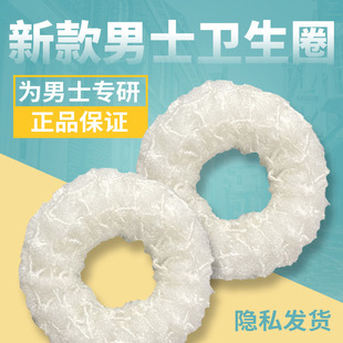 Men's Private Parts Wear Non-Sensory Men's Hygiene Ring, Antibacterial, Dry, Odor-Absorbing, Moisture-Absorbing, Breathable, Daily Cleaning and Anti-Itching