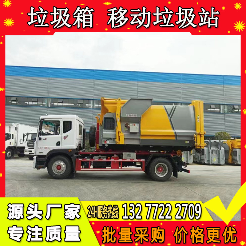 学校垃圾站 公司垃圾移动站 街道垃圾站厂家价格 环卫垃圾站
