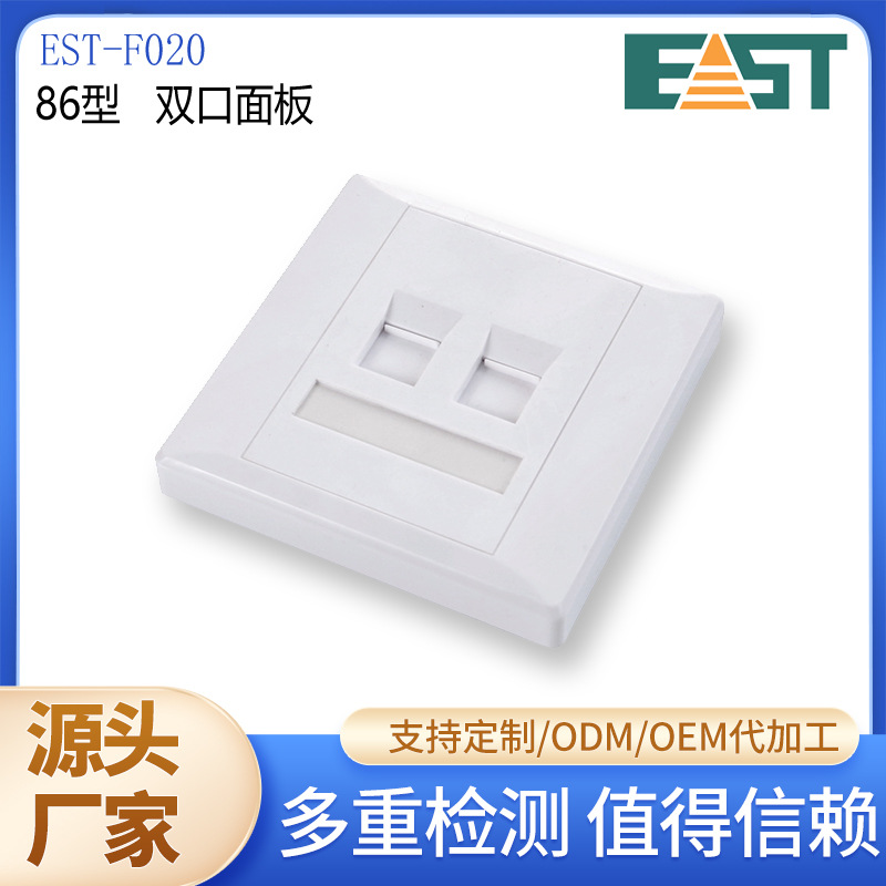 厂家源头直供86型单双口千兆光纤网络面板F020 暗装网线盒 网插