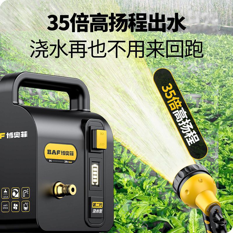 博奥菲充电式抽水泵家用小型锂电水泵农用菜地灌溉机浇水浇菜