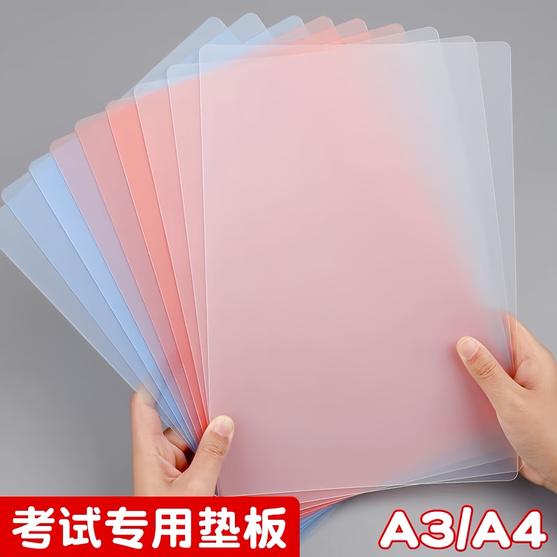 考试垫板a4透明写字板a3学生考试卷画画垫子书写垫作业书法课桌垫