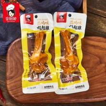 金厨娘盐焗鸭翅根真空小包装整箱类肉卤味食品零食杜海涛鸭翅根