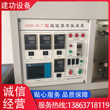 ���ֳ��ٽ�����co2��ȡ�豸���������豸 ���ٽ������̼��ȡ�豸
