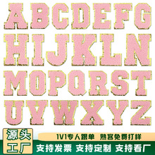 跨境新款粉色白色金皮26字母熨烫布贴包包衣服装饰DIY工厂现货