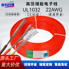 UL1032оӾԴ22AWG͉͜PVC^늾a~