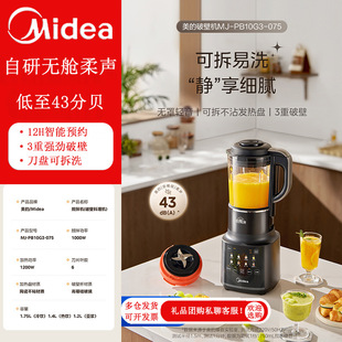 Midea Blender with Eight-Level Noise Reduction, Low Noise Heating, Reservation Soy Milk Maker, Detachable and Washable Juicer Pb10G3-075
